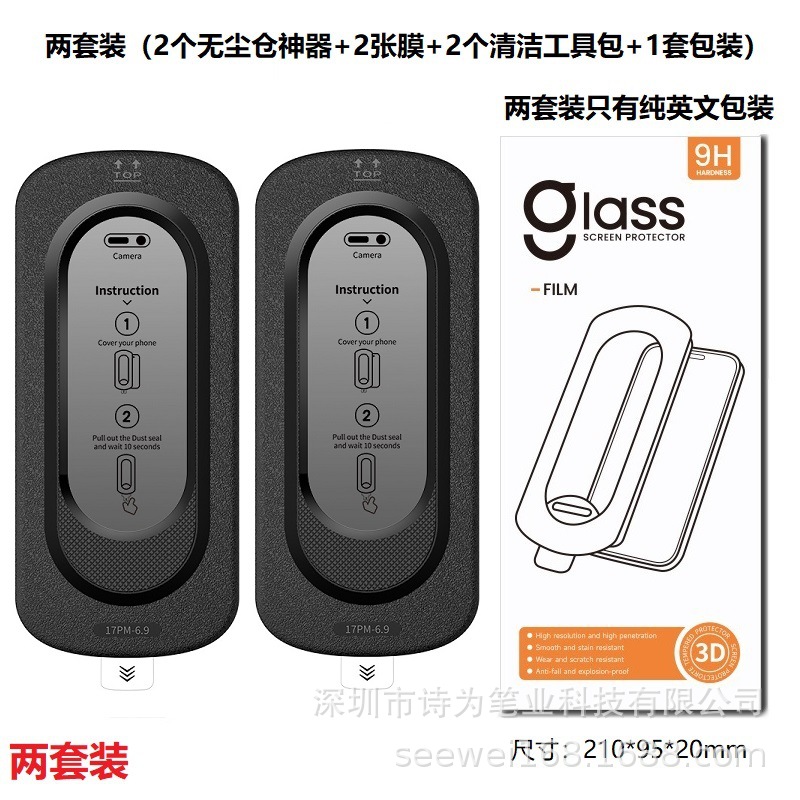 Applicable iPhone 17 dust-free舱 HD film 16 Pro Max Apple tempered glass film 14 Pro screen protector 15p phone film