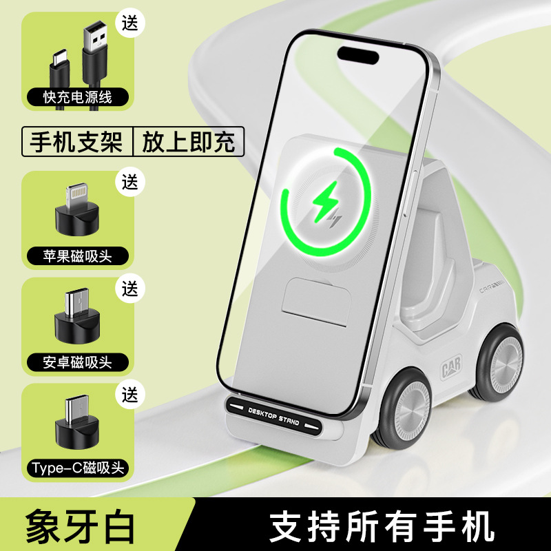 Wireless charger phone stand compatible with Apple Huawei vivo Xiaomi Android OPPO induction magnetic fast charging