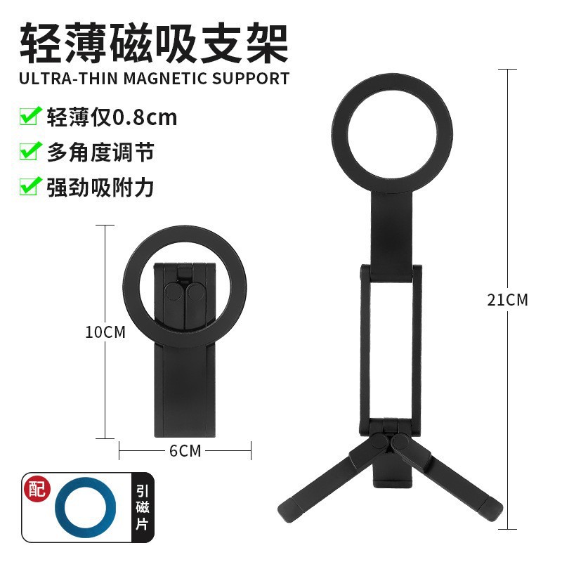 Magnetic Phone Bracket Magsafe Function Portable Desktop Fixed Shooting Phone Support Stand Desktop Clip
