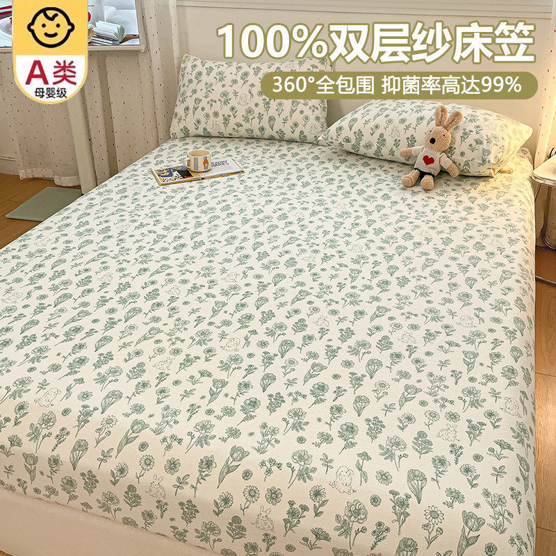 母婴抗菌款-青蔓花韵【A类抗菌升级孕婴可用】 · 床笠单件-90x200cm【适合5-28cm床垫使用】
