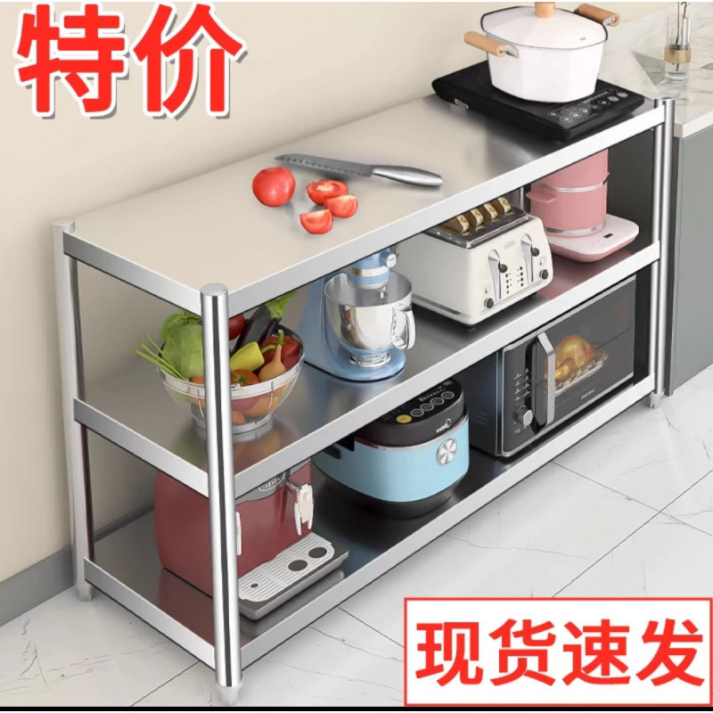 Stainless steel kitchen storage rack, multi-layer floor-standing, multifunctional shelf, work table, household storage shelf