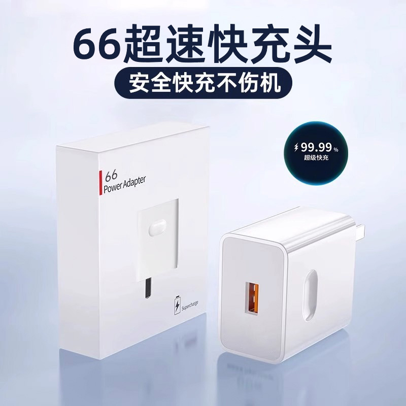 Applicable to 120 Huawei Honor 66 charger ultra-fast charging head mate40/nova8 mobile phone charging head set