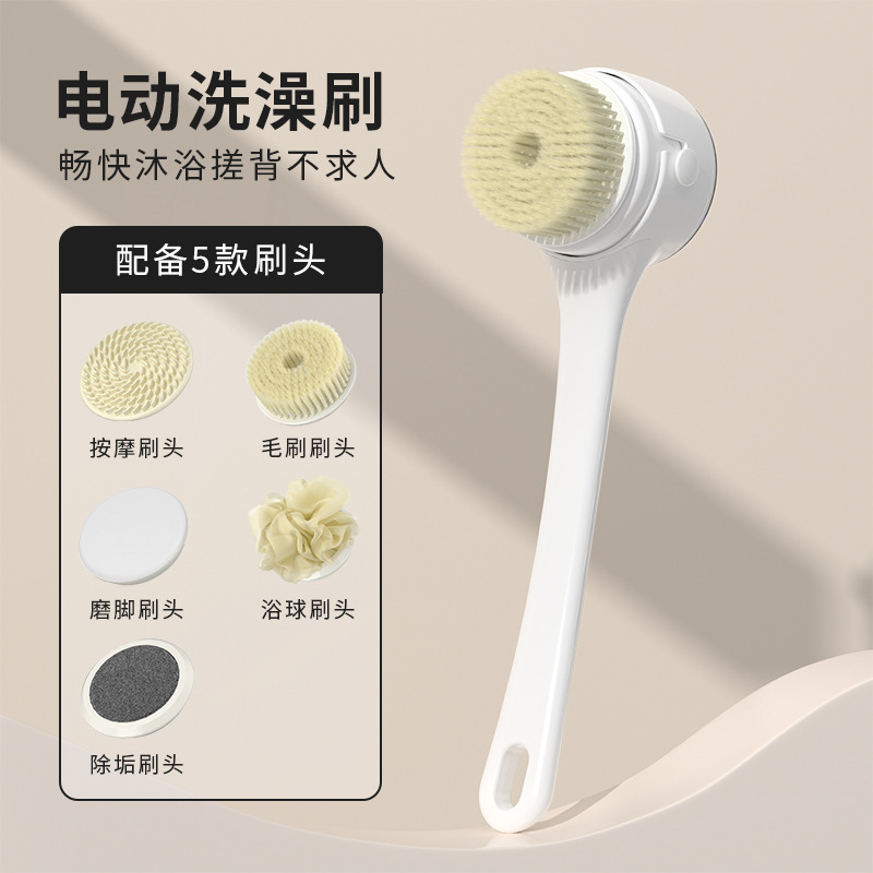 New digital long-handle electric bath brush back scrubber ash scrub mud automatic massage bath brush