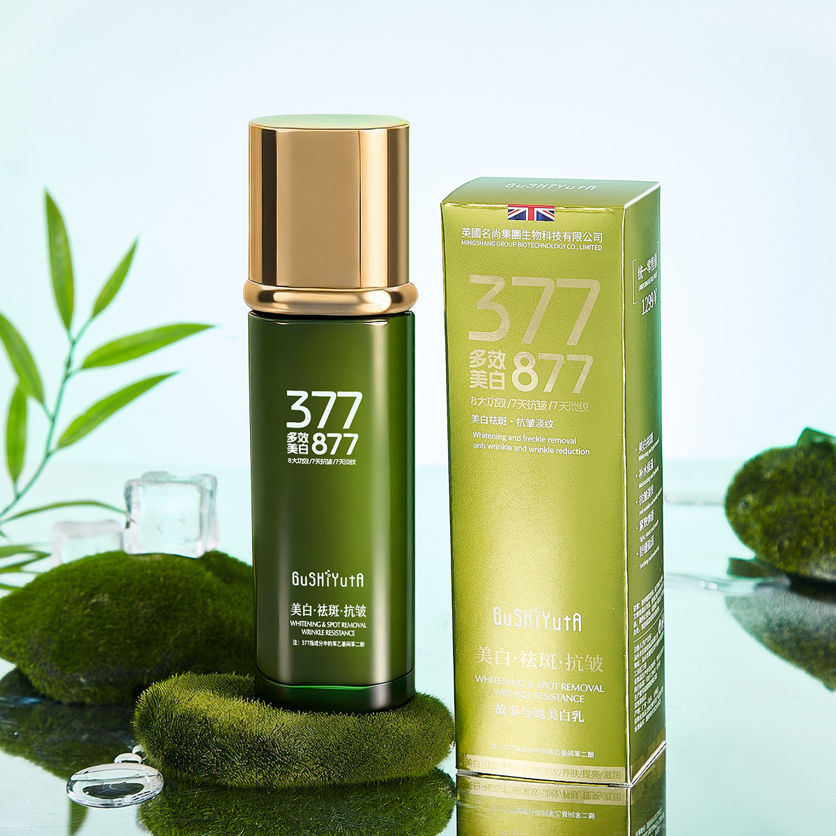 Story & Her Whitening Lotion Rich and Refreshing Easily Absorbed Whitening Lightens Spots Brightens Skin Tone Fine Lines Emulsion
