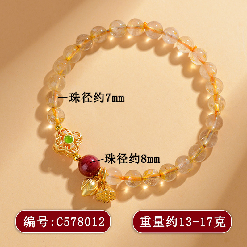 C578黄发晶两世欢手链