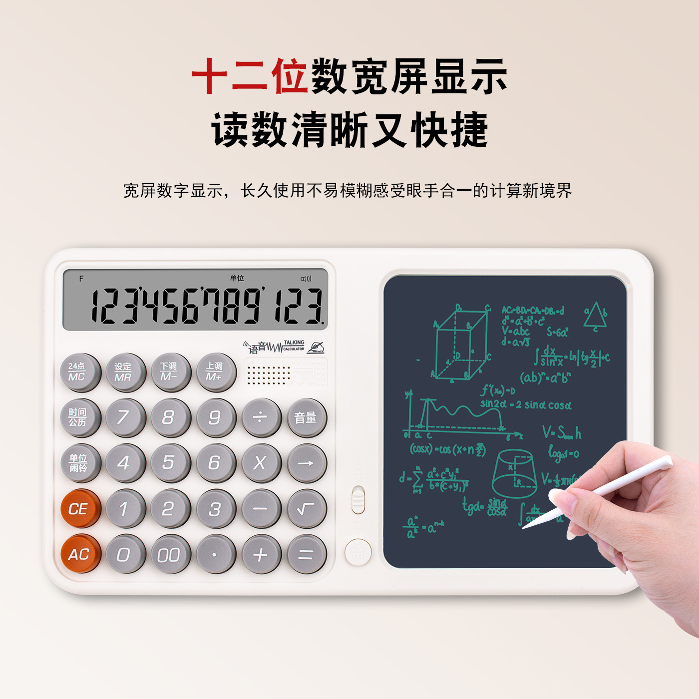 Voice handwriting board calculator two-in-one solar computer financial office dedicated memo