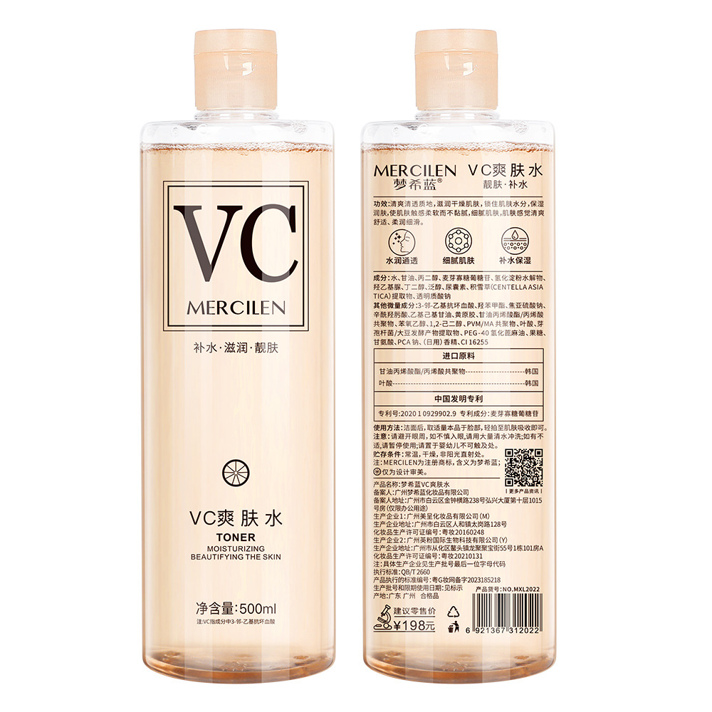 Mengxilan VC small molecule Toner moisturizing Moisturizing Toner refreshing moisturizing large capacity Toner skin care products
