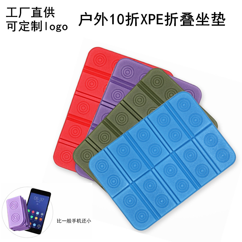 Outdoor 10-Fold XPE Foldable Cushion Ultra-Light Ultra-Small Portable Seat Cushion Elderly Park Butt Pad Washable