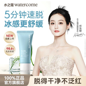 Cooperative inquiry Shuizhike hair removal cream for women armpit non-private area whole body not permanent armpit hair leg hair men not irritating