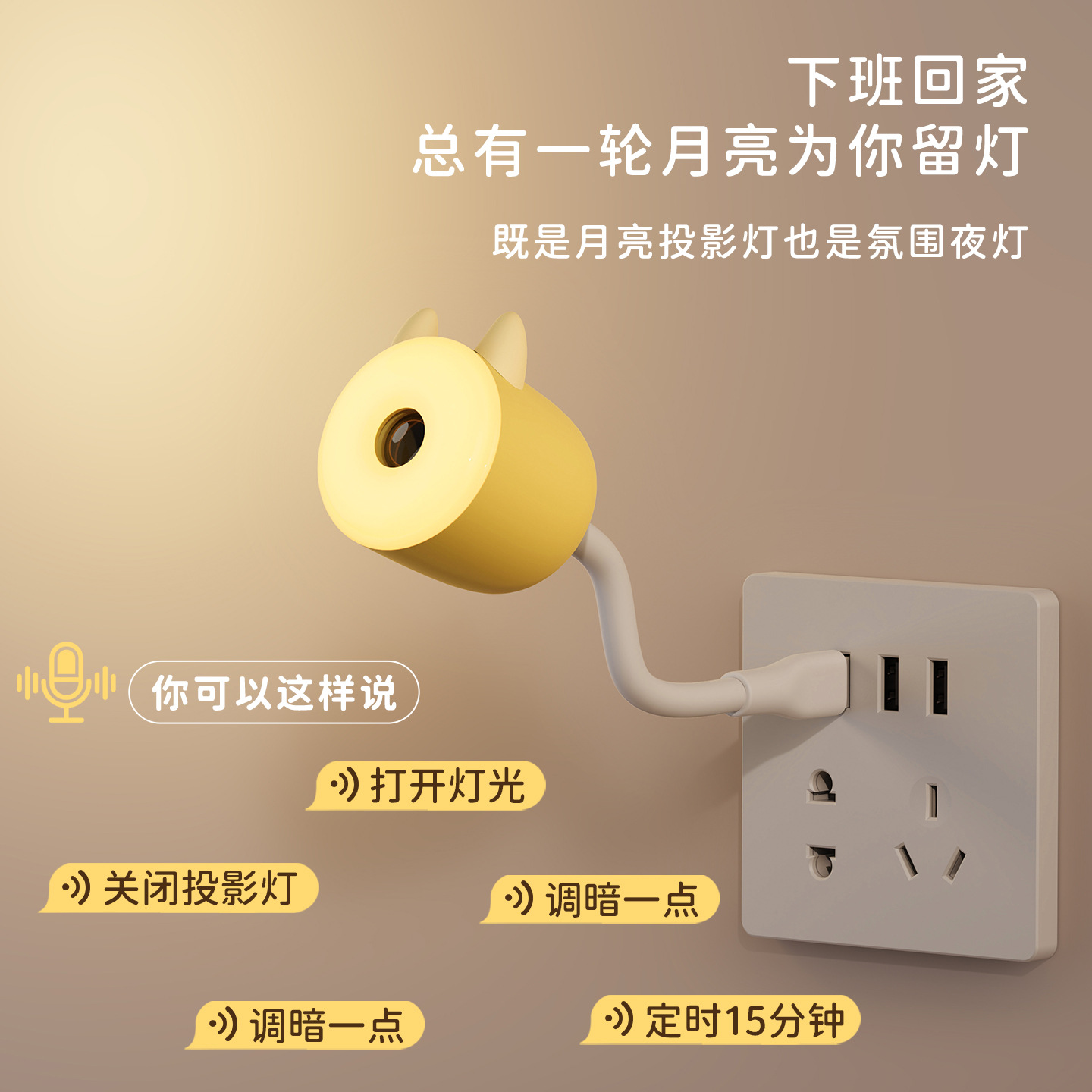 New Product USB Soft Tube Moon Projection Lamp Direct Plug Voice Atmosphere Lamp Remote Control LED Night Light Gift