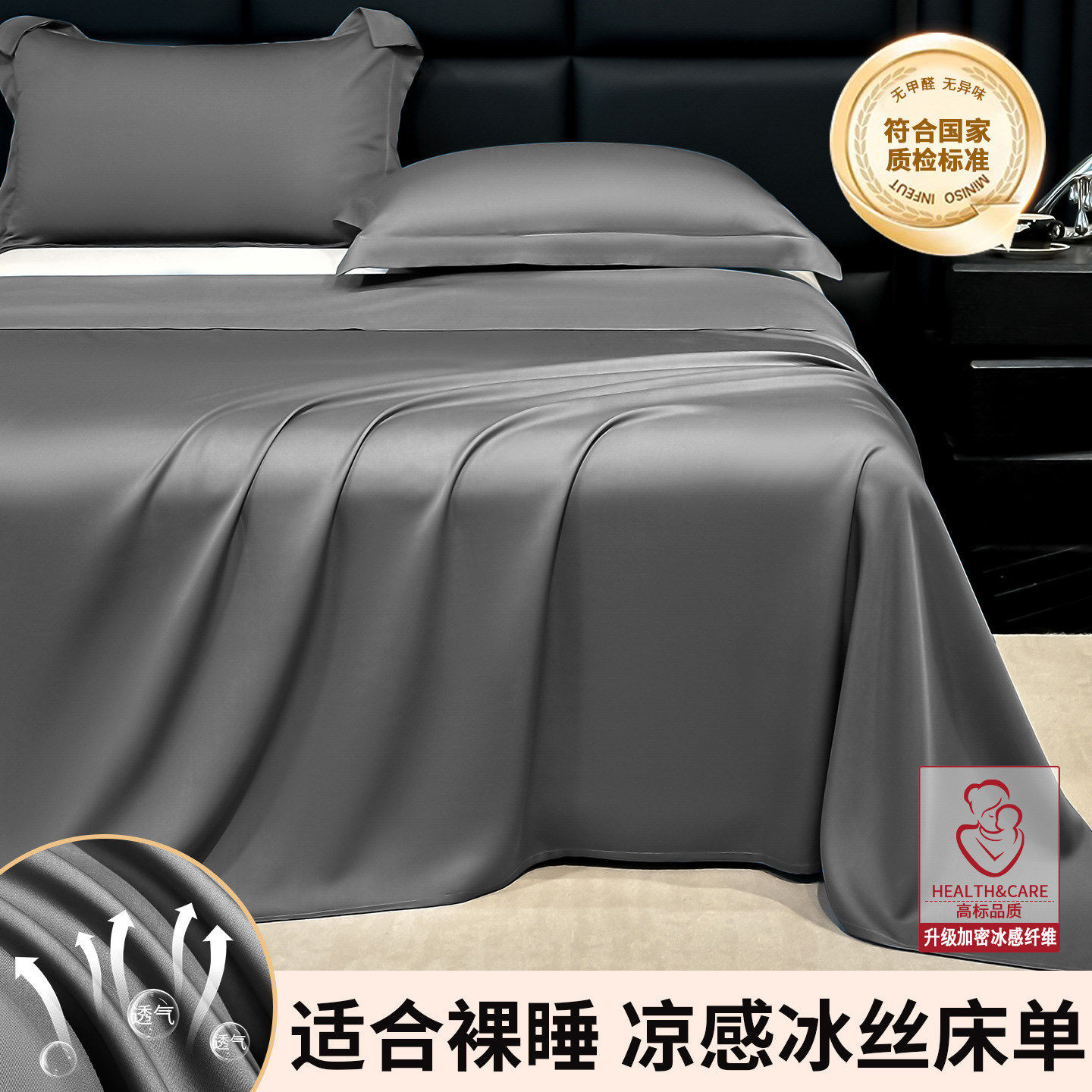 抗菌款-高级灰【A类母婴可用 抗菌防螨】 · 单床单-180x245cm【适用于1.2-1.35米床】