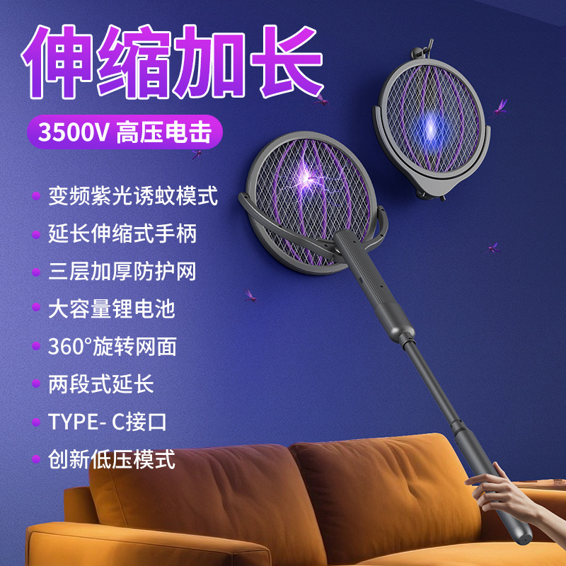 【LGD】Retractable Electric Mosquito Swatter Multi-Protection Bionic Purple Light Attract Long Battery Life XH-889