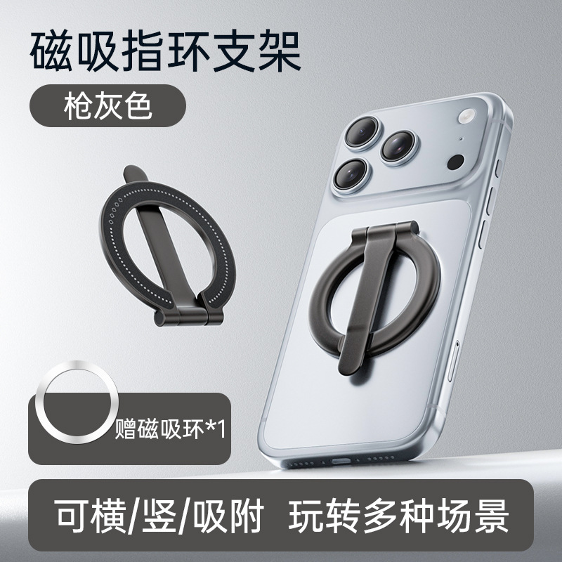 Full Metal Strong Magnet MagSafe Phone Magnetic Ring Stand Multi-functional Ring Holder Phone Stand