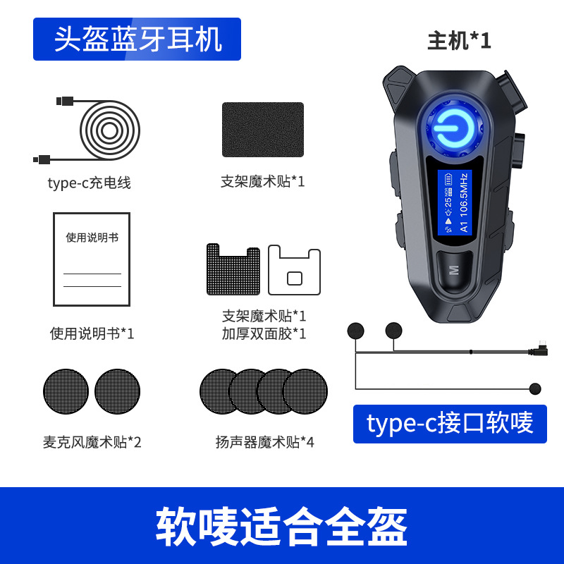 A1-软唛