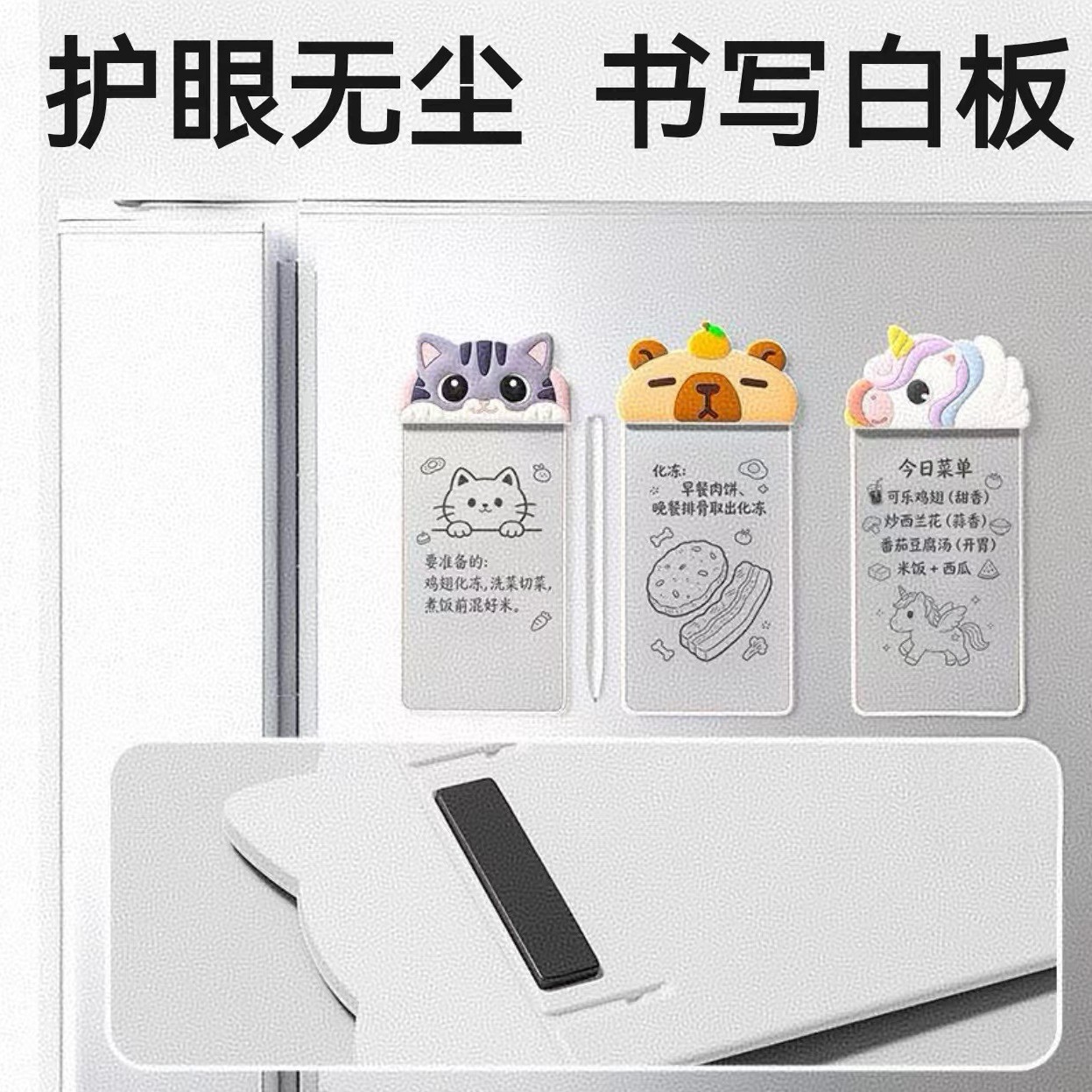 New dust-free inkless writing whiteboard cartoon magnetic erasable magnetic student draft paper