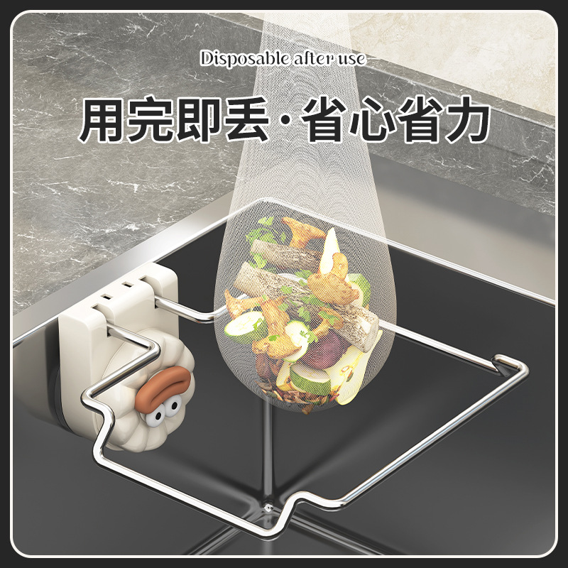 Suction Cup Sink Filter Net Stainless Steel Household Kitchen Food Residue Garbage Dishwashing Sink Strainer Rack