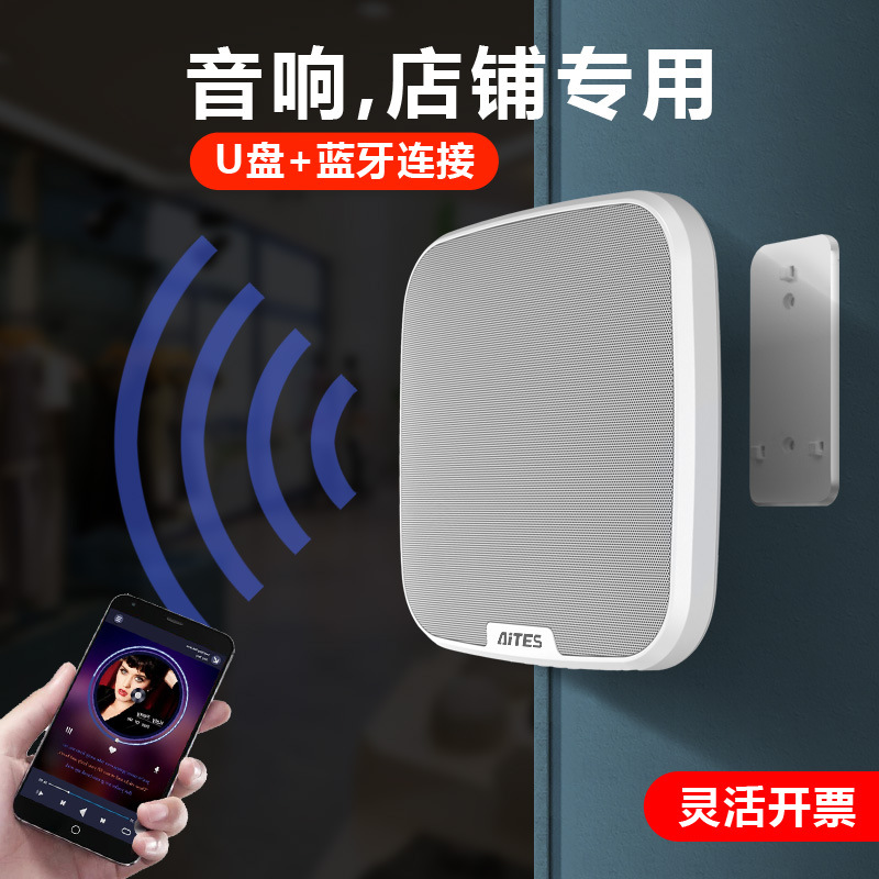 Wall-mounted Bluetooth speaker commercial supermarket restaurant coffee shop milk tea shop 3D surround sound subwoofer speaker