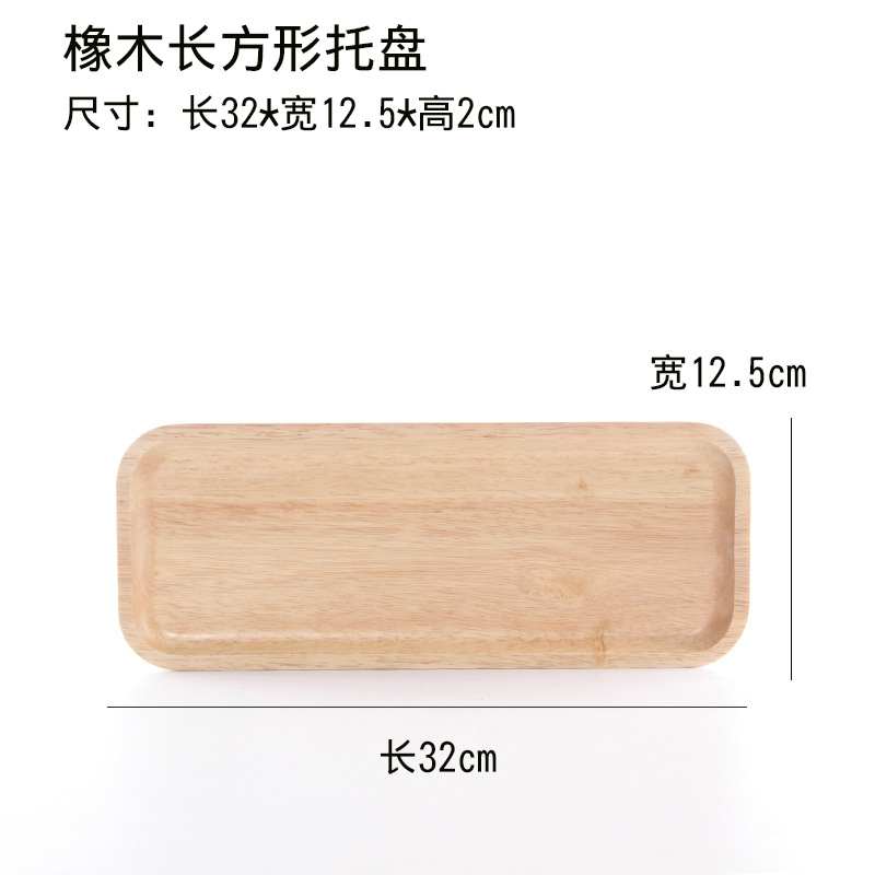 ~32*12.5橡胶木长方形~