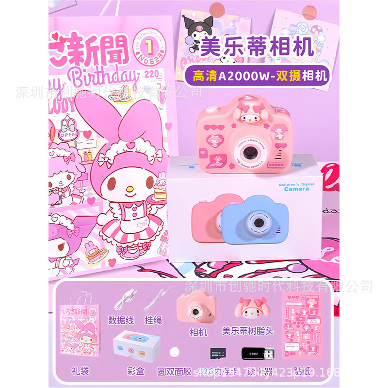 A3粉双摄2000美乐蒂 万32g卡+读卡器