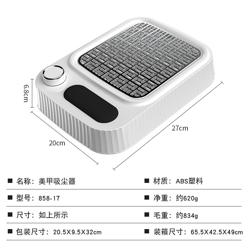New nail dust collector adjustable speed large suction nail dust remover silent nail salon professional nail dust machine