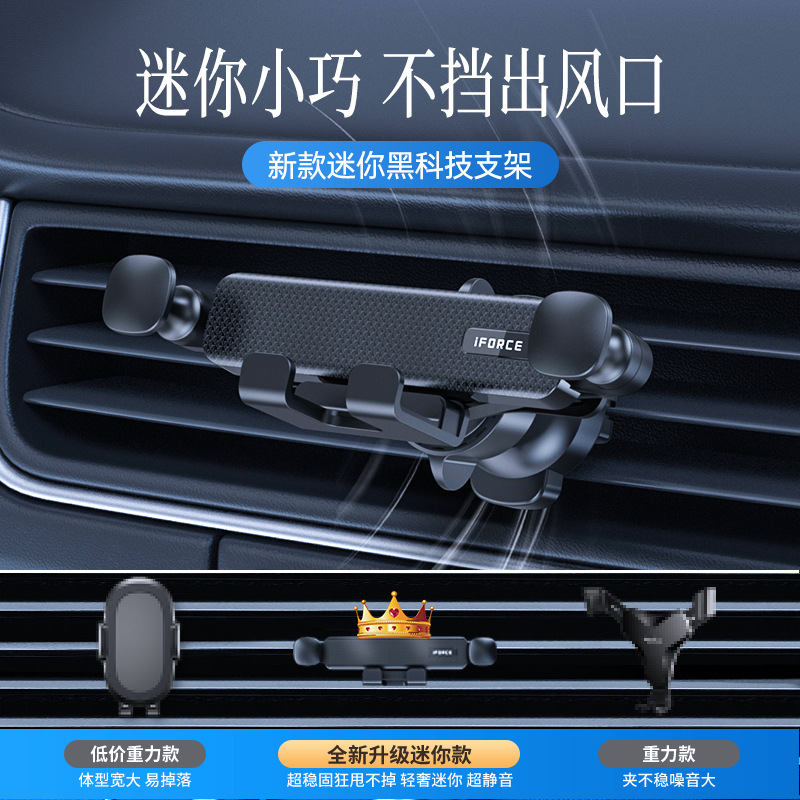 2022 New Car Phone Mount Car Air Vent Gravity Mount Mini Car Phone Navigation Mount