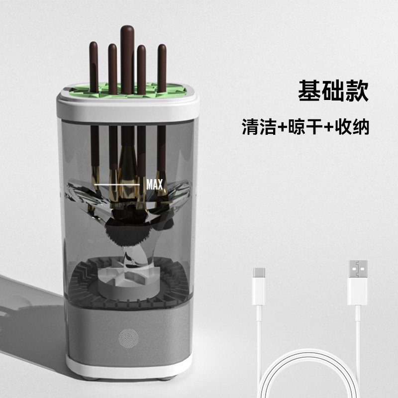 Rechargeable Electric Makeup Brush Cleaner Automatic Cleaning Quick-Drying Brush UV Disinfection Drying Brush Washer