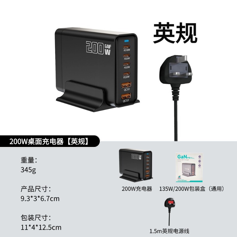 卧式200W黑色 英规