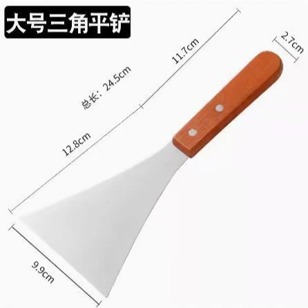 大号三角平铲 · 木柄