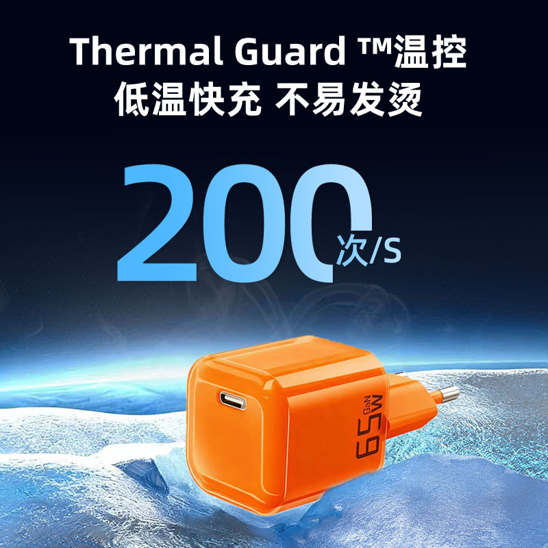 Exclusive PD65W GaN charger UK plug PD45W small ice cube charging head set CE