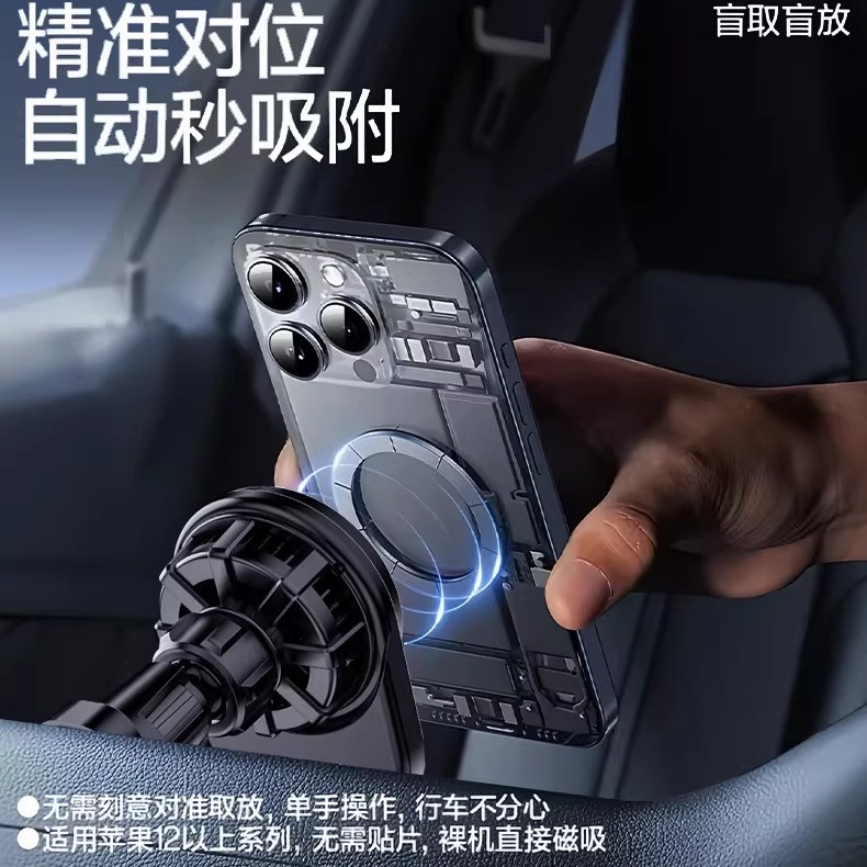 25W Ice Cold Third Generation QI2.2 Electronic Semiconductor Car Magnetic Wireless Charger Bracket Suitable for Apple Phones