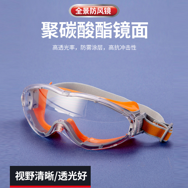 Anti-fog goggles fully sealed silicone cycling windproof dust-proof labor goggles laboratory splash-proof protective glasses
