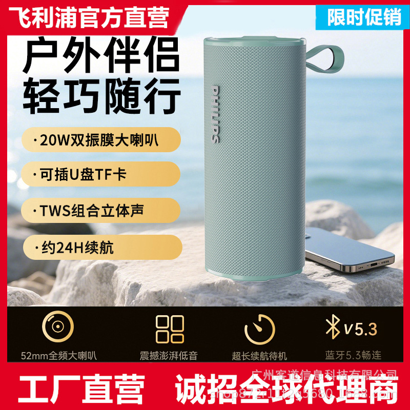 PHILIPS TAS3150 Bluetooth Speaker Subwoofer Portable Outdoor Entertainment Cycling Gift