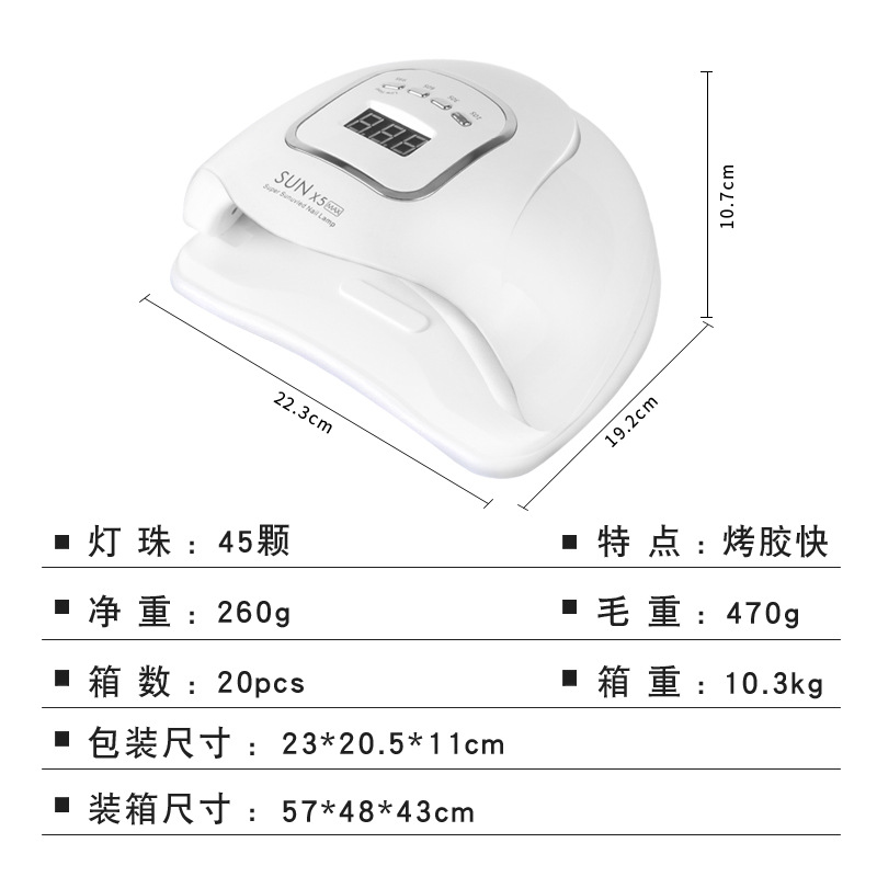 Nail lamp light therapy lamp SUNX5MAX nail salon special lamp nail curing lamp nail light therapy machine