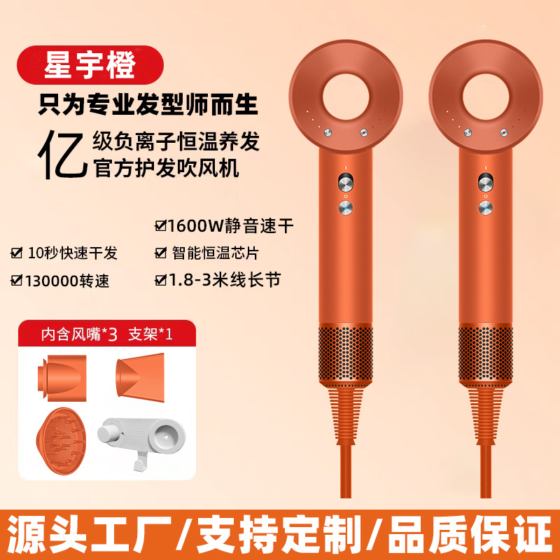 爱马橙（发形师专用三风嘴） · 1.8米