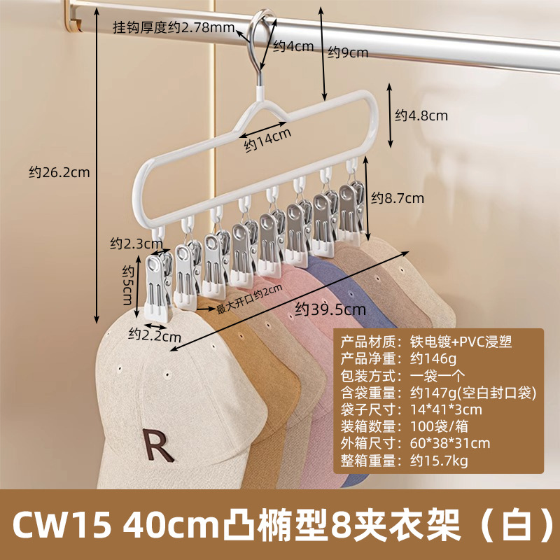 Hanger with Clips Household Underwear Pant Hanger Skirt Hanger Multifunctional Sock Clip Drying Rack Multi-Clip Hanger