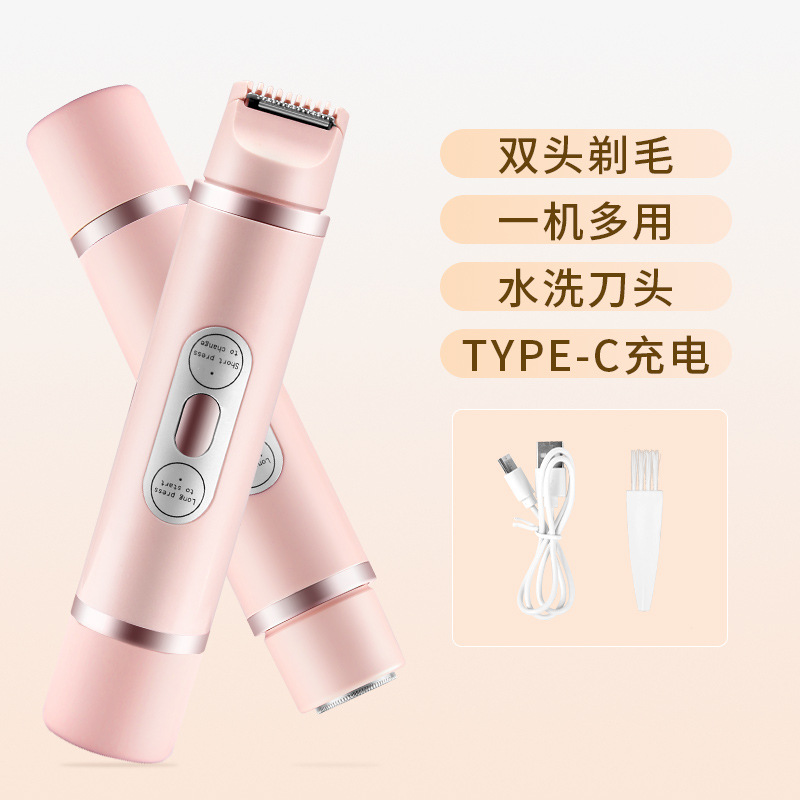 英文款 · 【刀头升级款】双头两用粉色（光面）