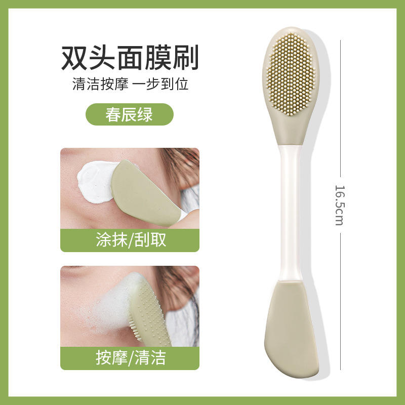 双头面膜刷《春辰绿)TPR材质