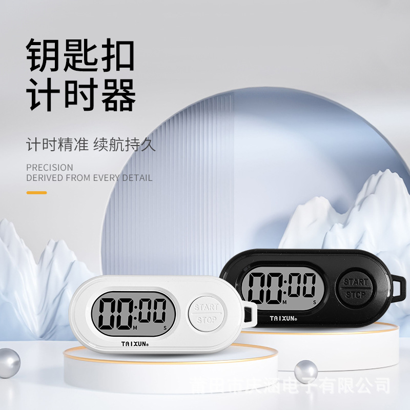 Mini keychain timer compact portable time manager large volume electronic countdown reminder