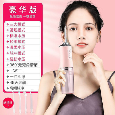 Portable Electric Oral Irrigator Household Tooth Cleaner Teeth Cleaning Device Oral Care Water Flosser