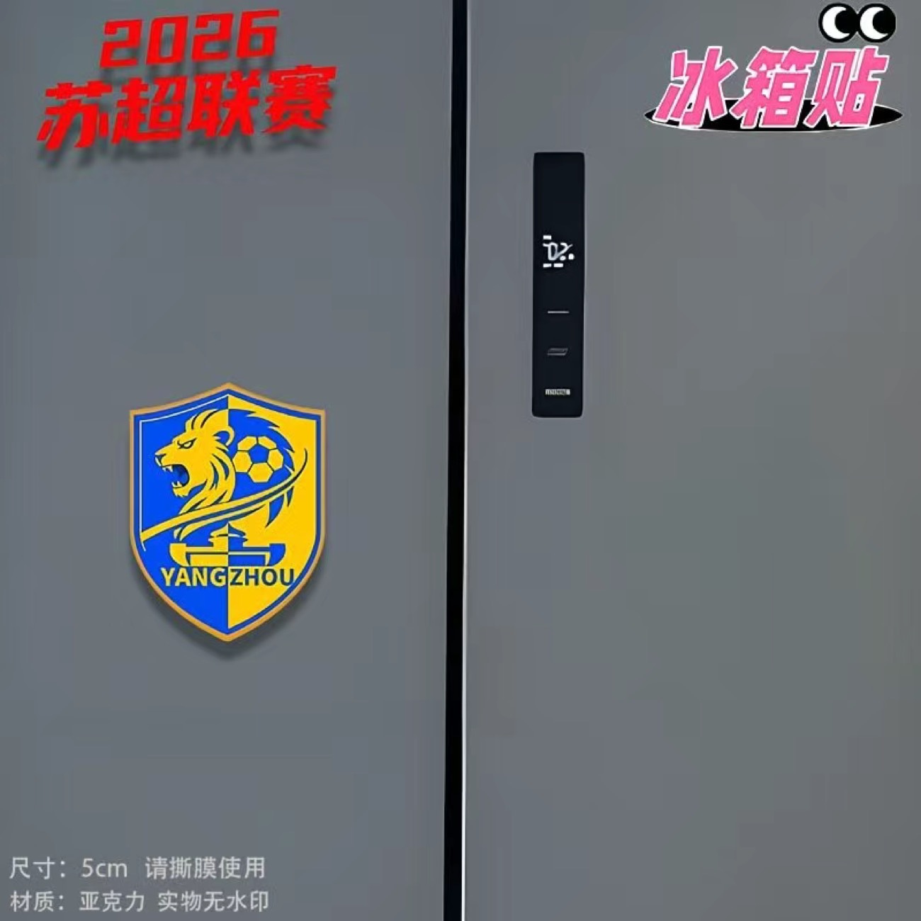 5cm · 扬州