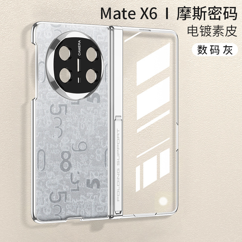 Suitable for Huawei Mate X6 full-body phone case magnetic hinge matex6 folding electroplated stand leather protective case