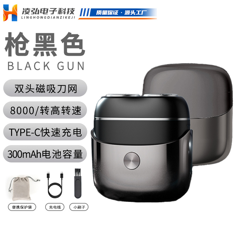 New Mini Electric Shaver Whole Body Washable Dual Head Magnetic Beard Trimmer Household Portable Men's Razor