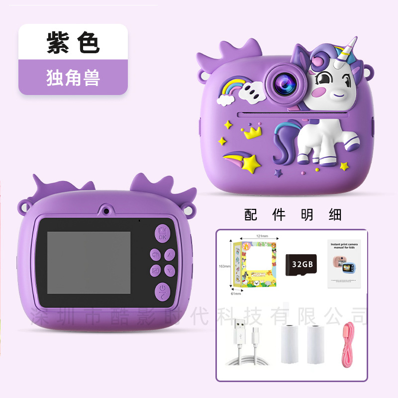 紫色独角兽+32G内存卡