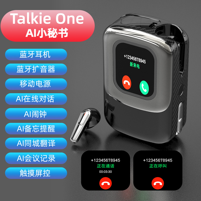 AI smart assistant wireless Bluetooth earphones voice smart power bank Bluetooth speaker mobile power translation earphones