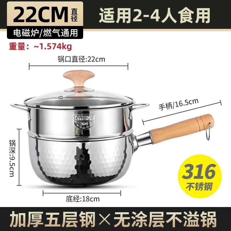 【五层钢锤纹雪平锅】22CM/带盖+蒸笼