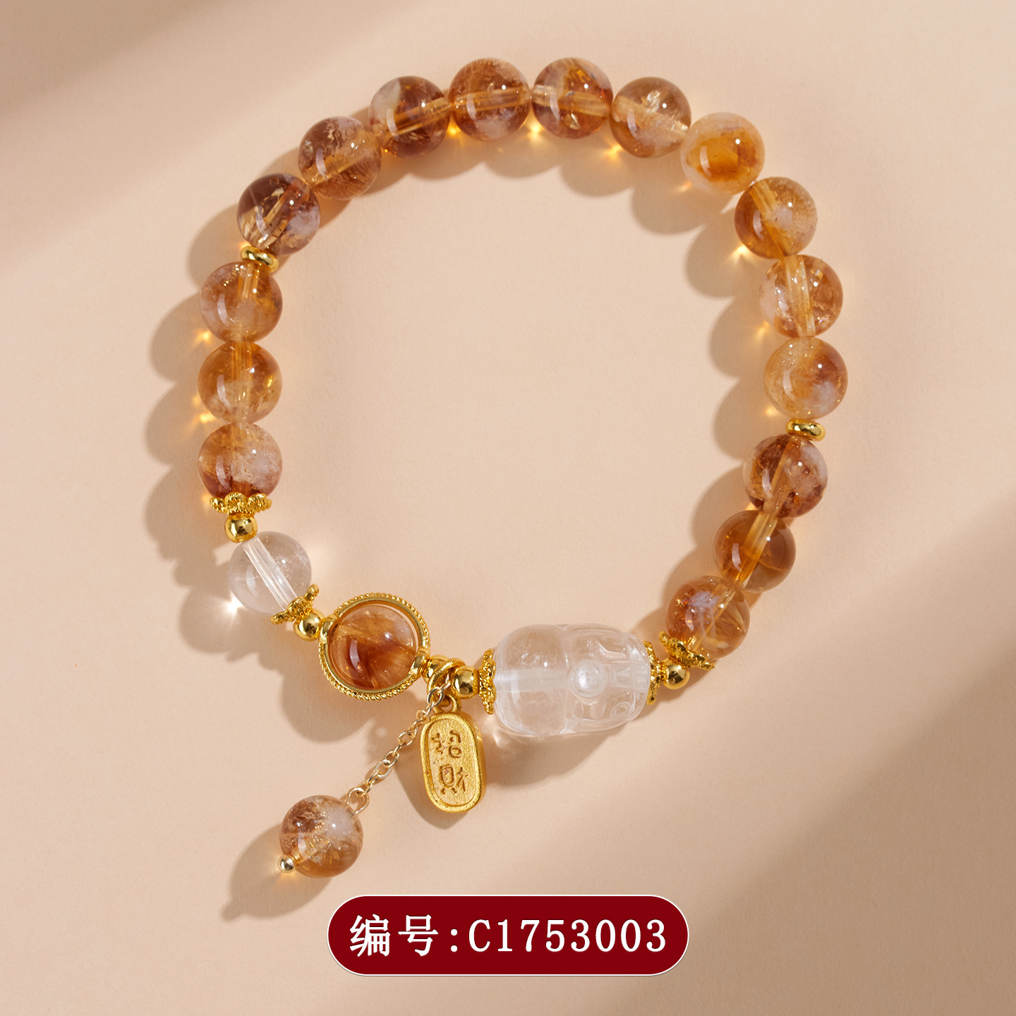 C1753黄塔晶白水晶貔貅手链