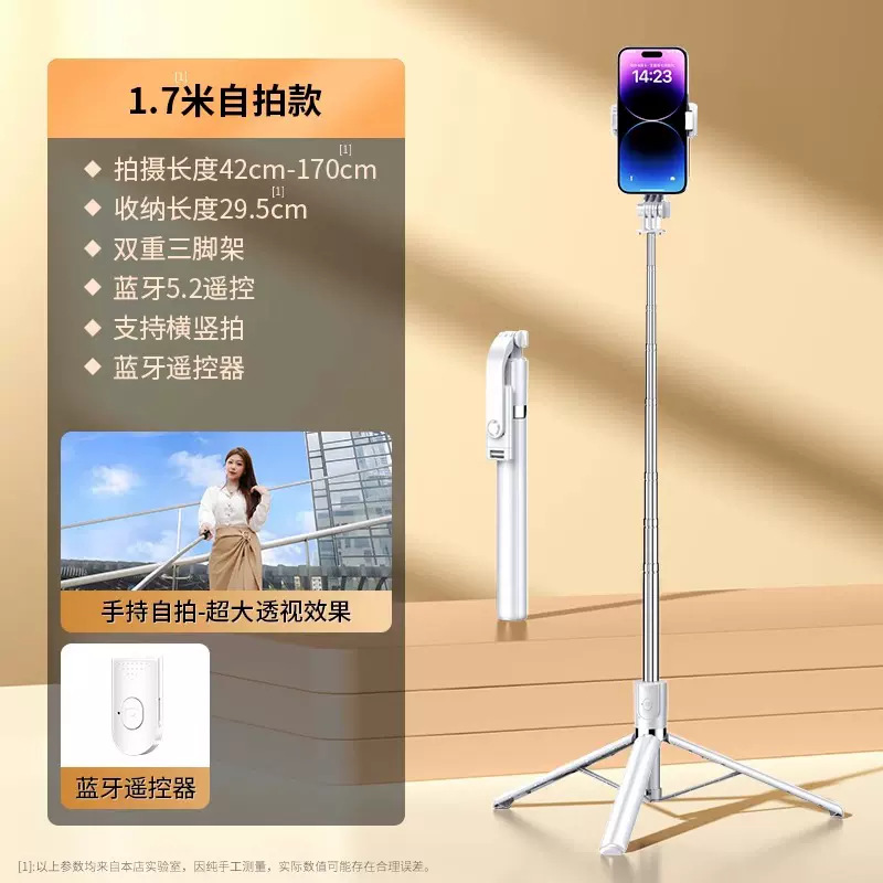 1.7m Full Body Anti-shake Selfie Stick Tripod Selfie God Retractable 360 Degree Rotating Multifunctional Stand