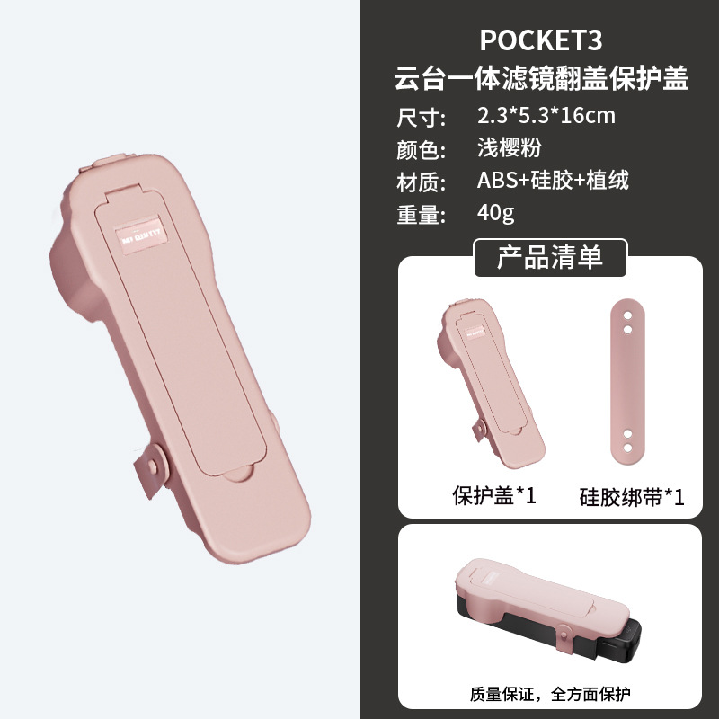 Suitable for DJI Pocket 3 half case protective case anti-drop anti-scratch filter storage case accessories