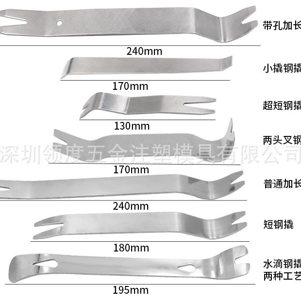 Car Stainless Steel Audio Disassembly Tool Clip Screwdriver Metal Disassembly Pry Bar Nail Puller Long and Short Steel Pry Bar