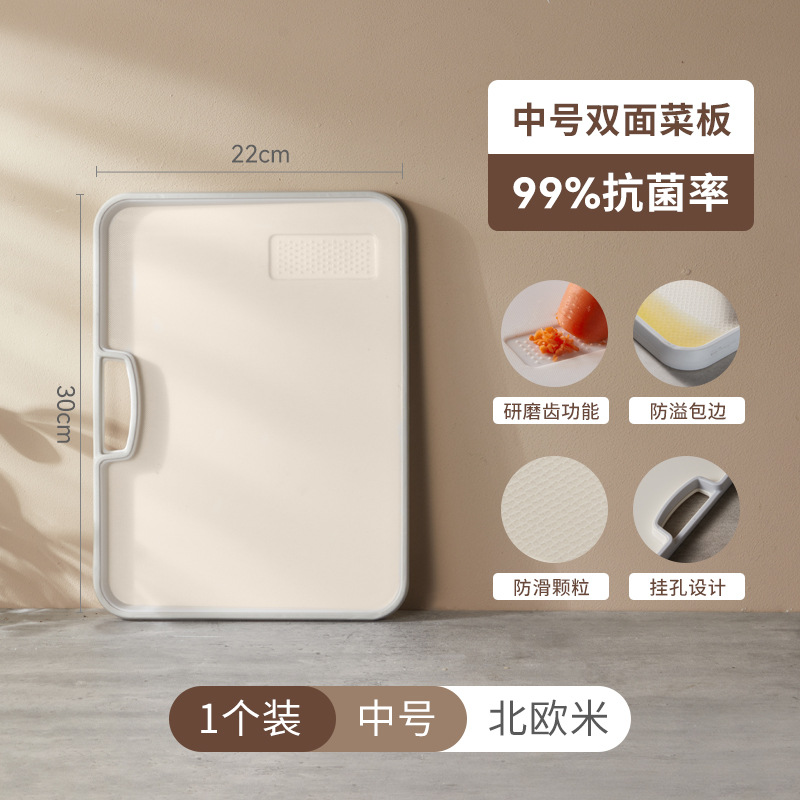 【Hedouc】Kitchen Supplies Cutting Board Chopping Board Home Use Multifunctional Anti-mold Antibacterial Double-sided Chopping Board